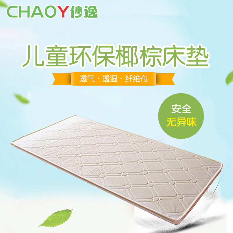 Yayi children's bed palm pad natural boy girl palm pad with 1 2m1 5m 1 8 eco-friendly coconut palm mattress