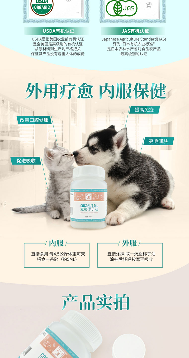 Zpet thú cưng sản phẩm chăm sóc sức khỏe mèo chó dầu dừa bổ sung dinh dưỡng hơn gấu Ying Dầu ăn ngắn 230ML sữa chó con