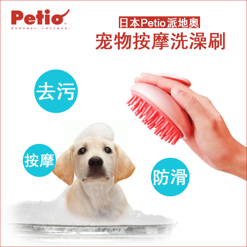 Japan Petio Pieo Pets Pets Bath Brush Teddy Kirky Cat Dog Comb Rubber Massage Comb Bath Comb