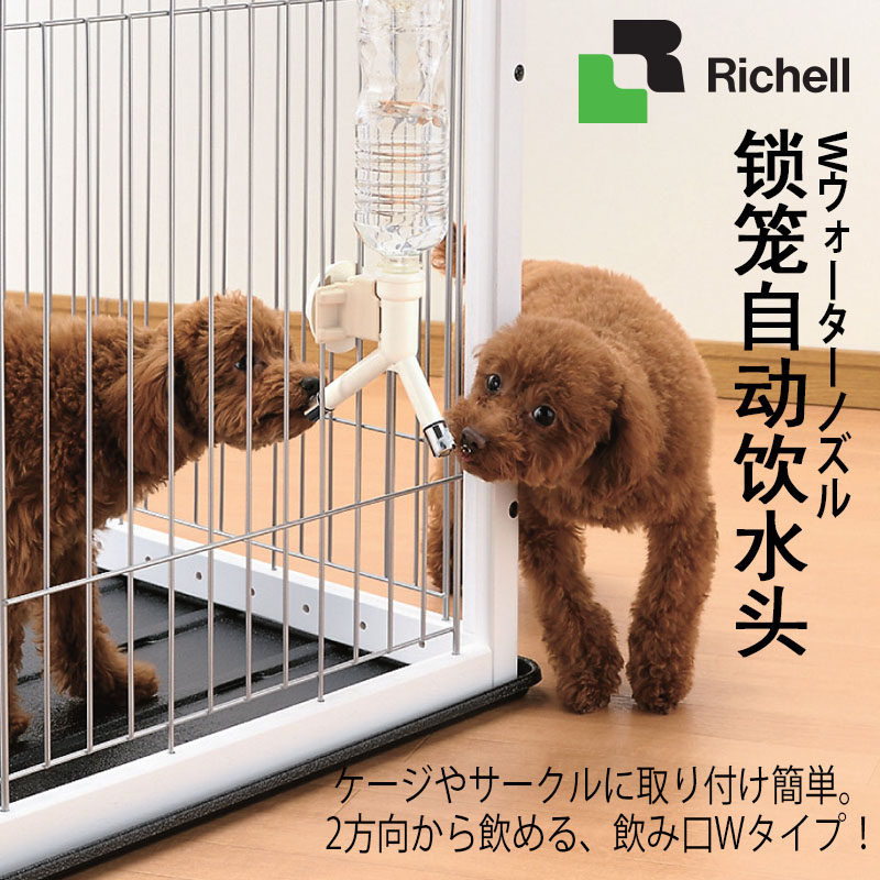 Japan's Richelll Leicher Hanging Lock Cage Drinking Water Drinkwater Drinking Water Jug Dog Lock Cage Fence Drinking Water