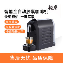 Jirui Fully Automatic Coffee Machine Is Compatible with Nestlé Nespresso Capsules, Suitable for Espresso and Americano, Small Size for Home and Office Use
