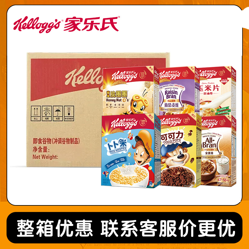 【Wholesale Bulk Purchase】Kellogg's Hotel Breakfast Cereal for Kids, Honey Fruit Crispy Rings, Puffed Rice, Cocoa Flavor