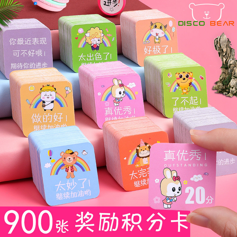 Kindergarten Credits Card Rewards Card Praise Card Creativity Elementary School Students Motivation Card Small Award Card Credits Points Card Credit Card Credit Card Credit Card Credit Card Credits children Training Courses Classroom Use encourages learning