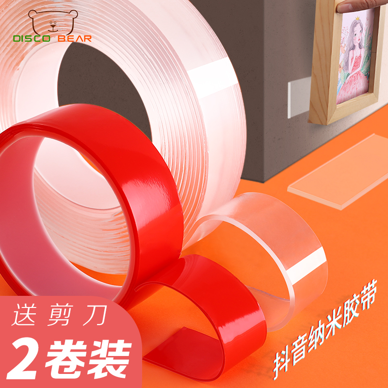 Disxiong ten thousand times strong nano double-sided adhesive high viscosity does not leave traces waterproof no trace magic universal universal magnetic transparent tape fixed wall carpet double-sided paste high temperature magic vibrato net red