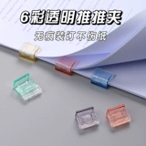 Прозрачный толчок толчка приспособления для зажима толкает офис, цвет документ, цвет, тест канцелярских товаров, фиксированный артефакт, хранение информации о студентах Бесплатное следовое скольжение настройки зажима