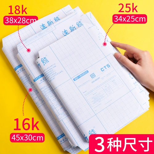 Прозрачная самоклеющаяся матовая книжная обложка, экологичный комплект для школьников, защитный чехол, полный комплект, 16 карат