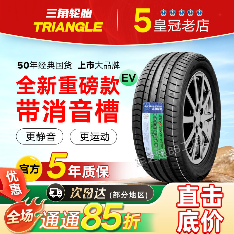 Triangle Tire 205 215 225 235 245/45 50 55R15R16R17R18R19R20 Triangle Tire 205 215 225 235 245/45 50 55R15R16R17R18R19R20
