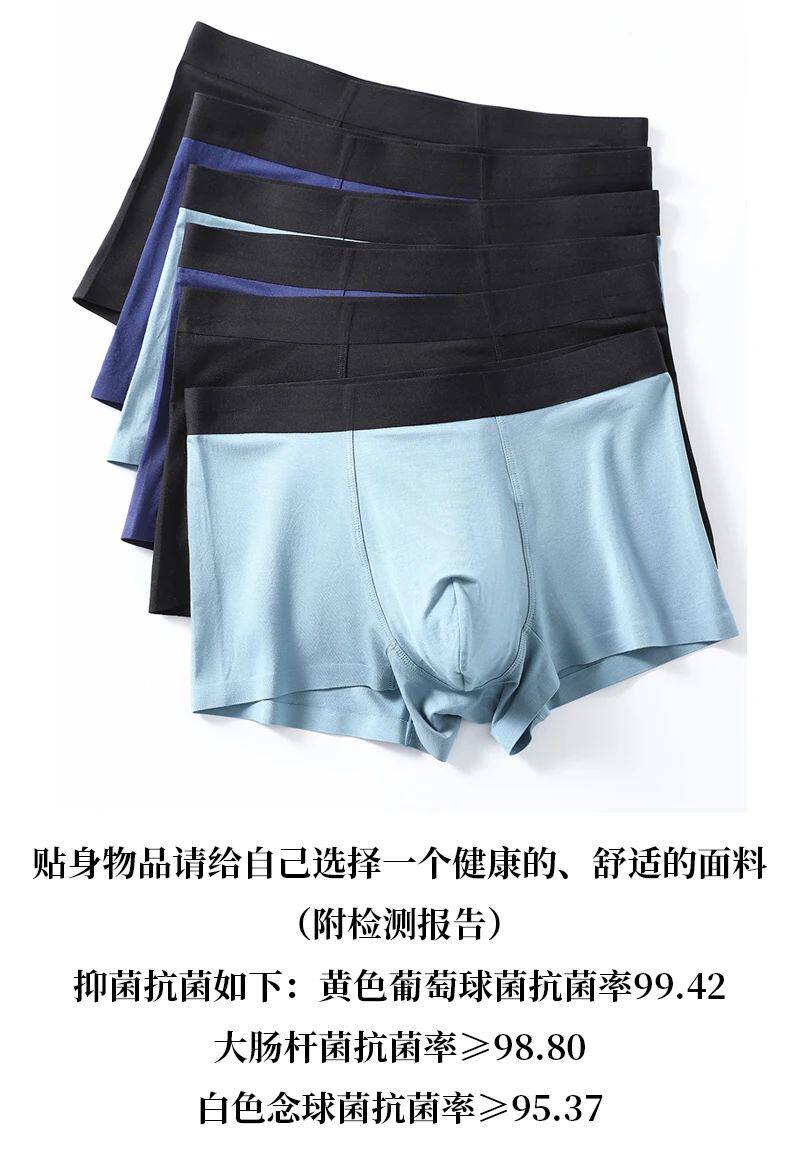 мужские боксеры 自留10套！内裤天花板！奥地利兰精+石墨烯抗菌男士四角内裤18574