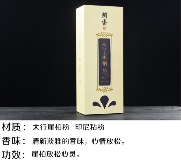 Hương gỗ đàn hương trong nhà để hương liệu phòng tắm hương liệu ngoài hương vị phòng ngủ nhà Wu Shen An Shen Li Buddha - Sản phẩm hương liệu nước hoa để phòng