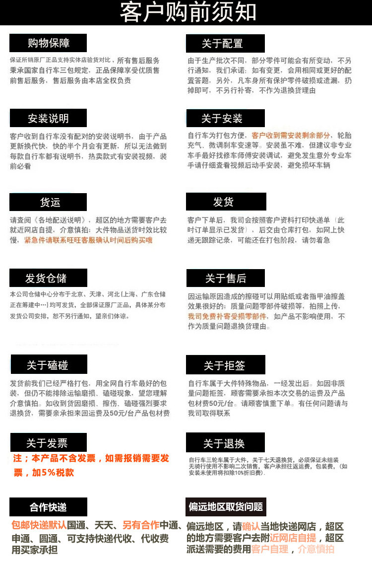 Décoration pour vélo - Ref 2285648 Image 5