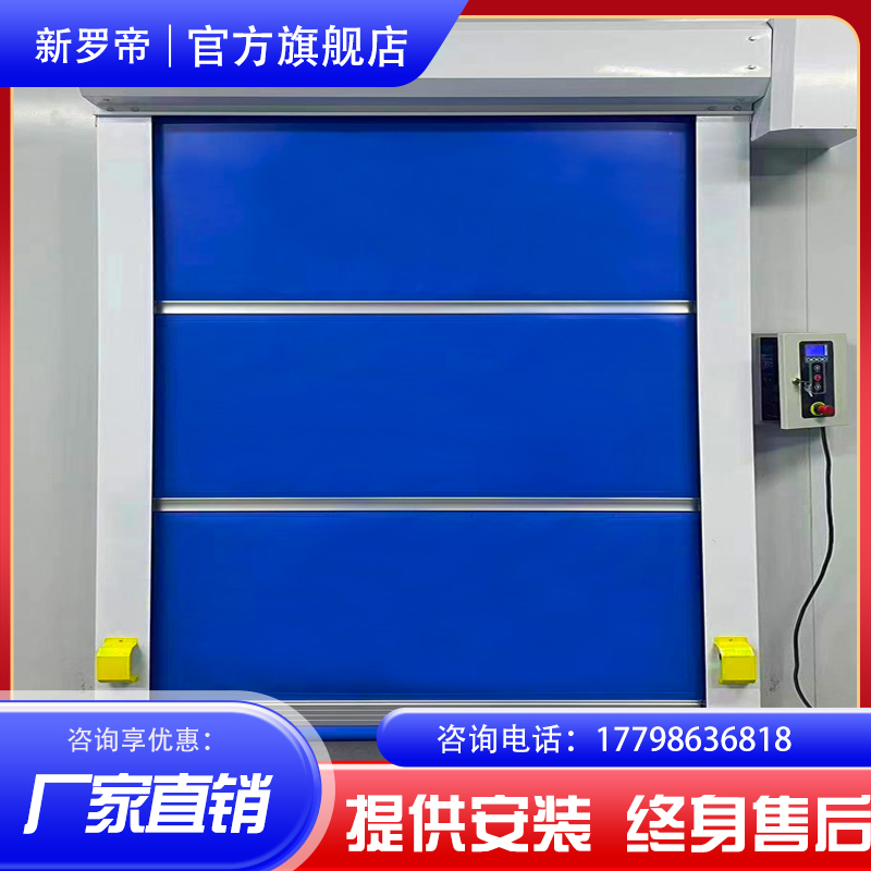 PVC快速卷帘门自动感应升降门：无尘车间与工业洗车房的高效守护神！