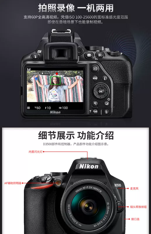 Máy ảnh kỹ thuật số nhập cảnh Nikon D3500 Máy ảnh kỹ thuật số Nikon 18-140mm (Bộ ảnh phong cảnh chân dung) - SLR kỹ thuật số chuyên nghiệp