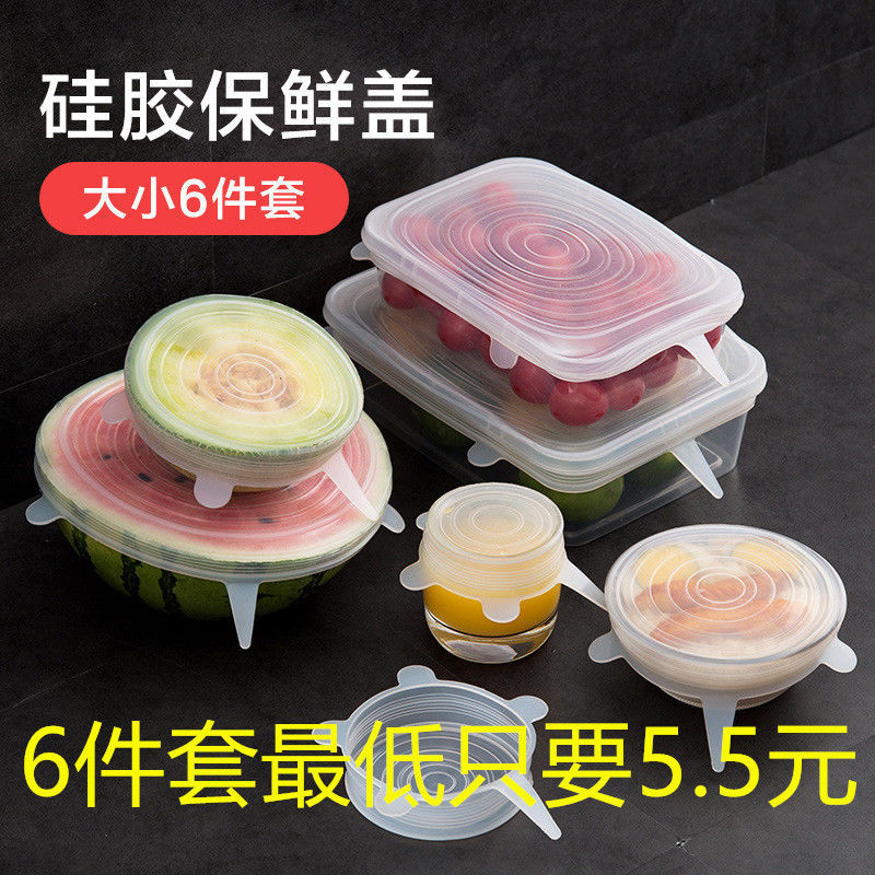 3-18 sets of reusable silicone fresh cover Universal bowl cover sealed refrigerator cling film Kitchen fresh cover