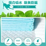 Подгузник для домашнего питомца вырожденная моча плюшевая моча не влажная и утолщенная.