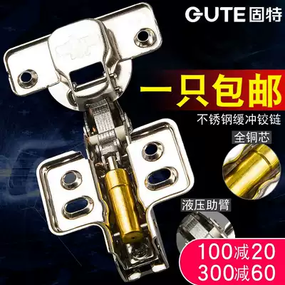 Gutte 304 Stainless Steel Damping Hydraulic Cushion Hinge Wardrobe Integral Cabinet Door Spring Aircraft Hinge