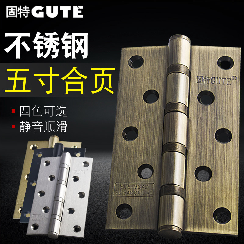Gute 5430 stainless steel thickened door hinge 5-inch silent door leaf wooden door folding (2-piece price)