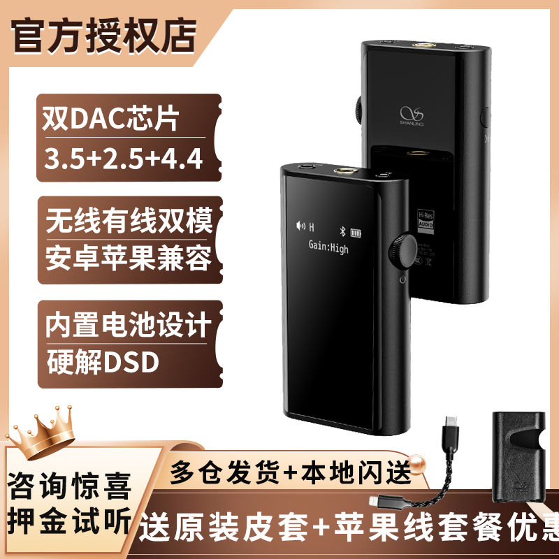 Mountain Spirit UP5 Bluetooth LDAC decode DSD ear amplification receiver ipone small tail 4 4 balance with wheat ua5