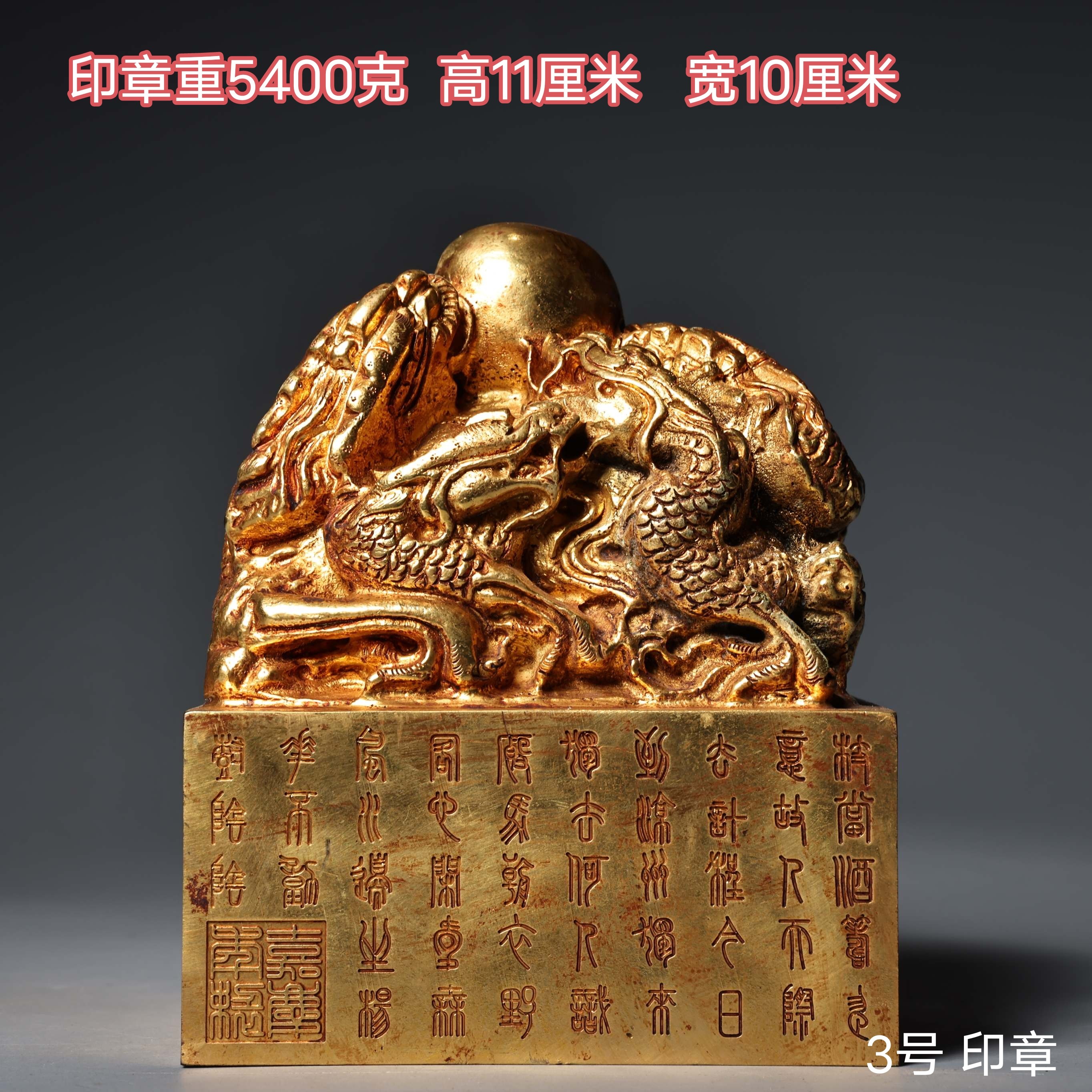 Old collection of pure copper gilt dragon, turtle and auspicious animal seal all copper solid basalt three-dimensional study room office business old copper seal