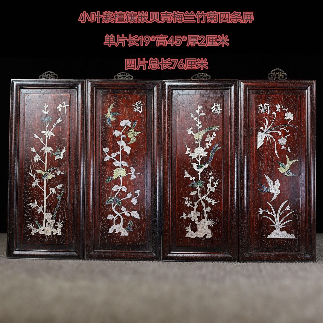 无敌了！古玩实木料镶嵌螺钿梅兰竹菊图案四条屏挂屏中堂木牌匾，你家也