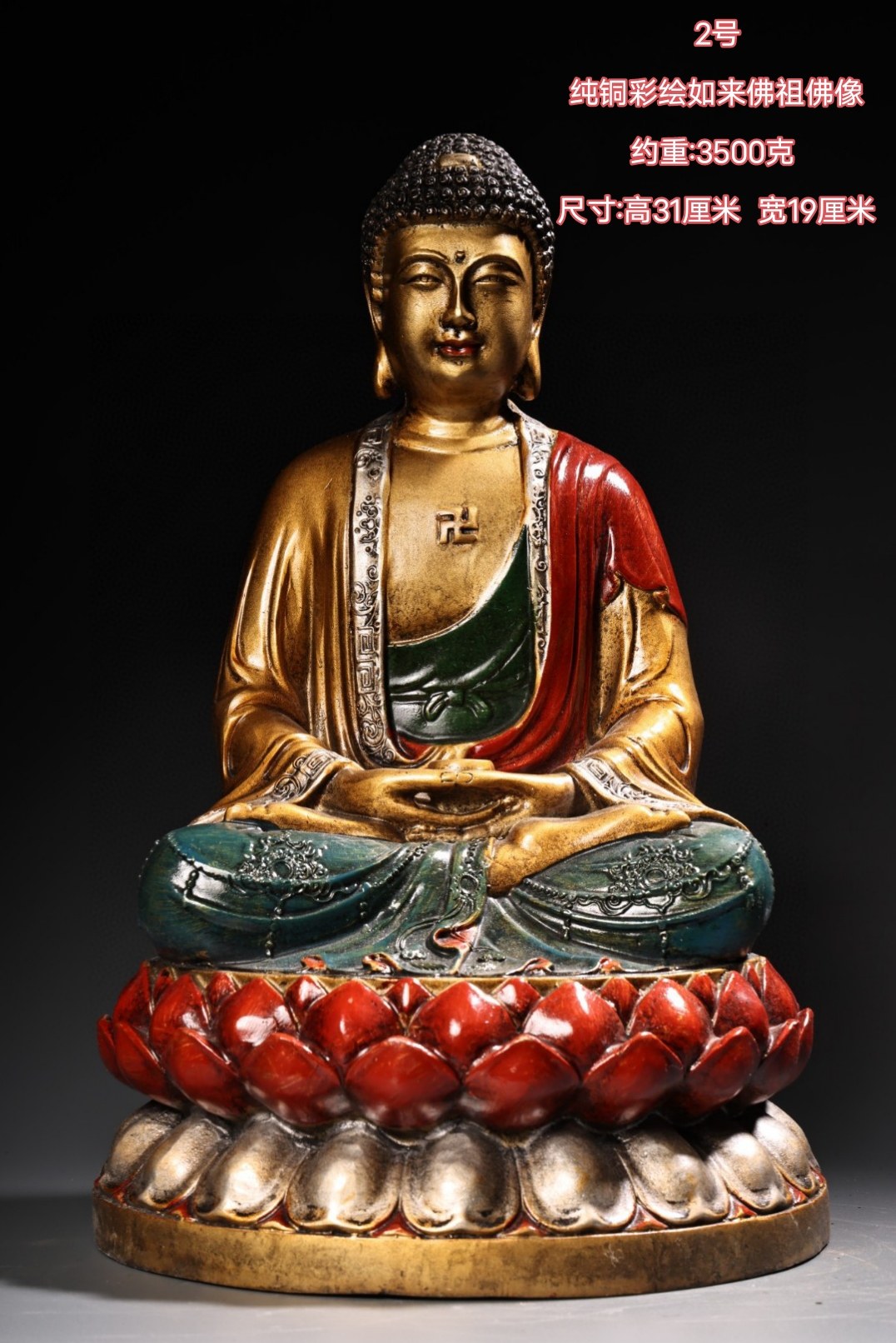 Antique antique copper painted Guanyin Bodhisattva statue sitting lotus Guanyin desktop worship Buddha statue ornaments old objects