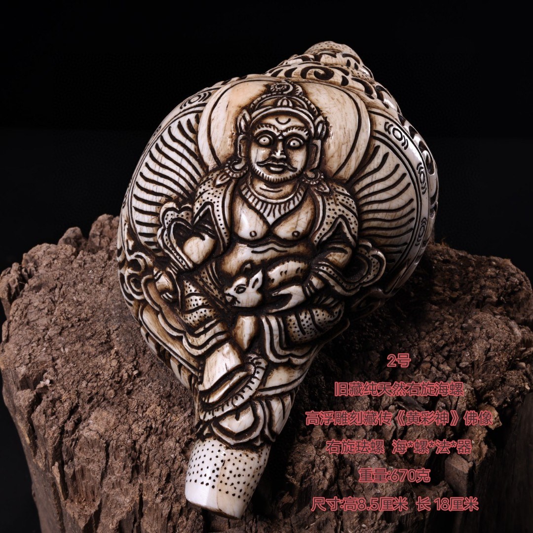 Antique Tibetan craftsmanship high-relief carving auspicious eight treasures right-handed conch shell living room study porch decorative ornaments