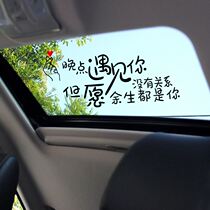 Text reflective sticker car special sticker cool large area car sticker large size 2021 net red funny skylight sticker