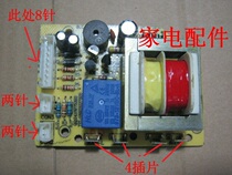 Suitable for Oaks Y503SH electric pressure cooker power board