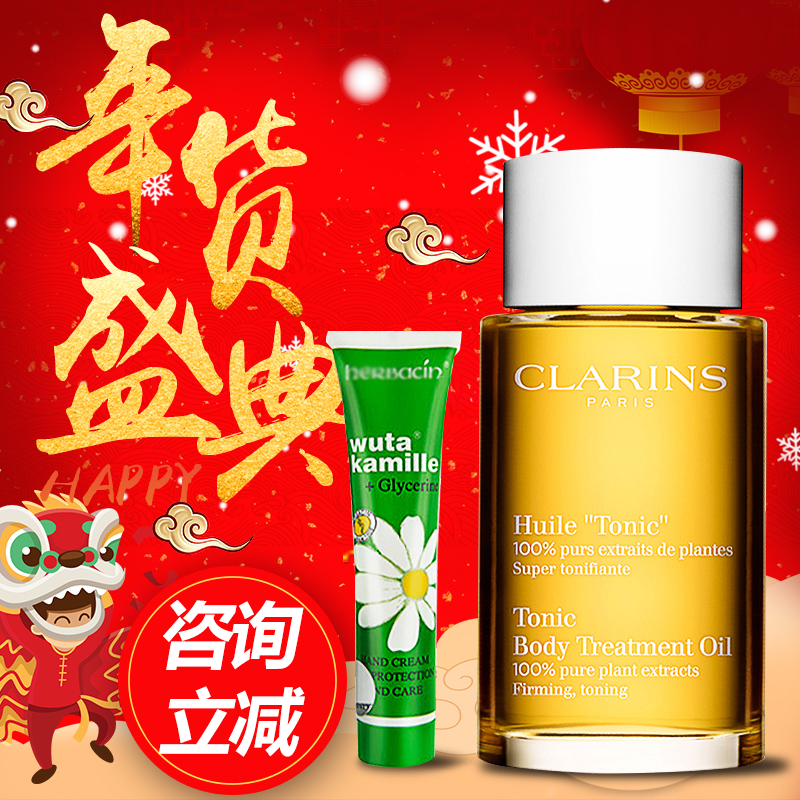 妊娠纹预防油娇韵诗调和身体护理油100ml 孕期专用孕妇生长纹修复