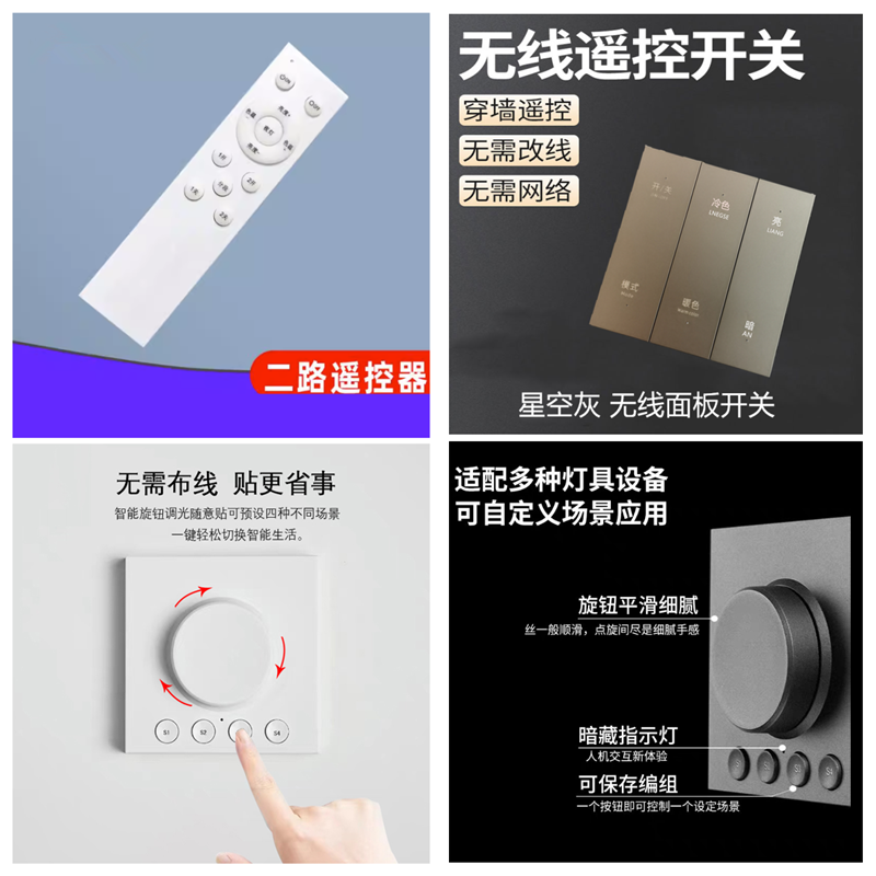 This Store Intelligent Luminaire Special Wireless Switch Remote Control Knob Switch Dimming Toning-Taobao