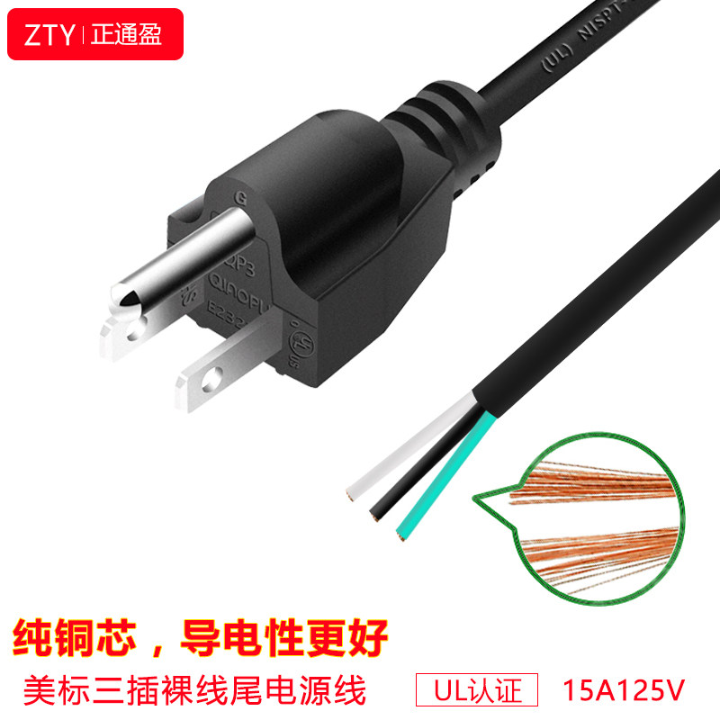 High power American plug power cord Three holes 0 824 square American UL certification American standard power cord