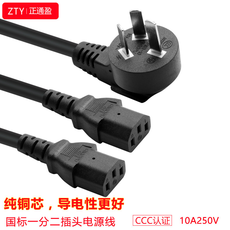 Desktop Host Display Computer 10% 2 power cord 1 5 square one drag 23 inserts word three holes pure copper