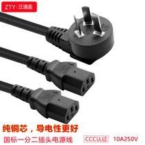 Desktop Host Display Computer 10% 2 power cord 1 5 square one drag 23 inserts word three holes pure copper