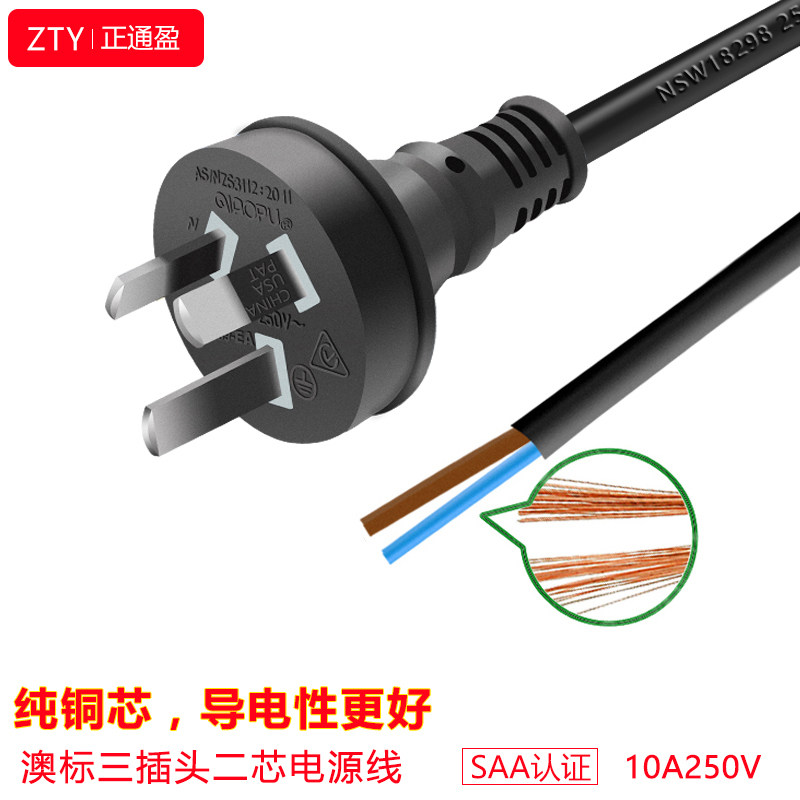 Australian Label plug three-plug two-core power cord pure copper Australian bare tail connecting wire SAA certified