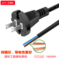 Special power cord for Power Tools 1 1 5 square electric drill angle grinder with plug pure copper 2-core cable