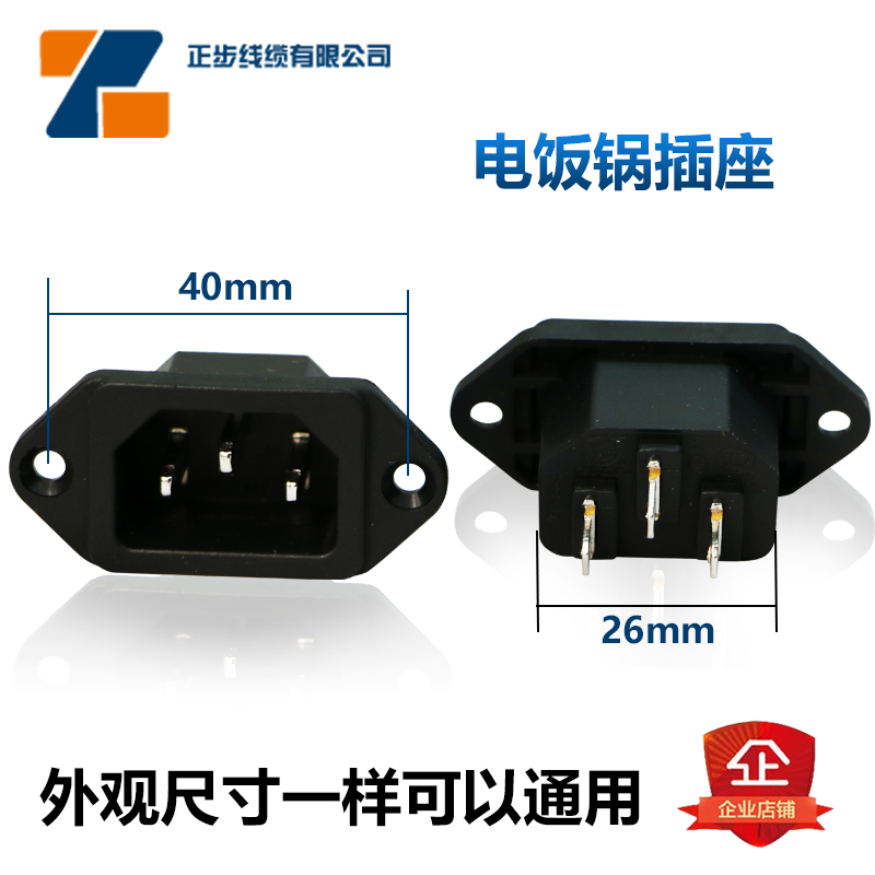 Rice pot Power Socket Product Socket Black Copper Foot Three - hole AC Power Socket