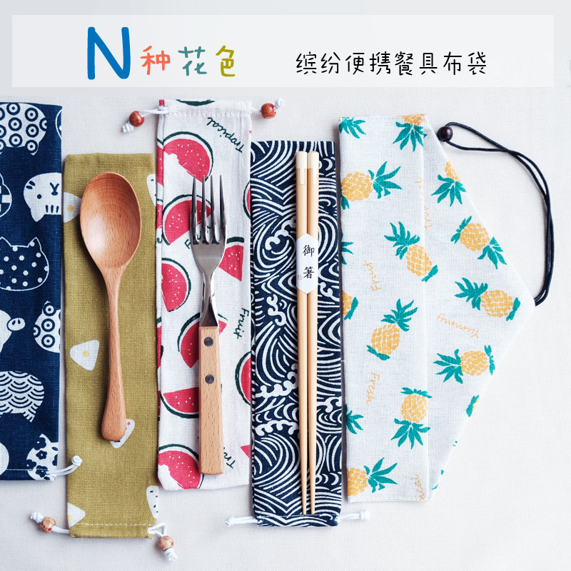 Wako Koji Portable Tableware Cloth Bag Japanese Japanese Style Spoon Fork Storage Bag Student Children Travel Chopstick Bag
