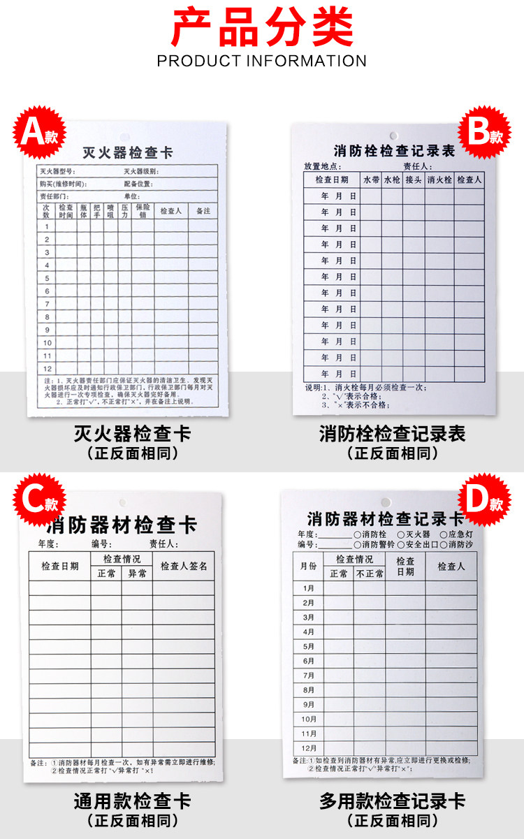 [USD 5.70] Fire equipment maintenance record card fire extinguishing ...