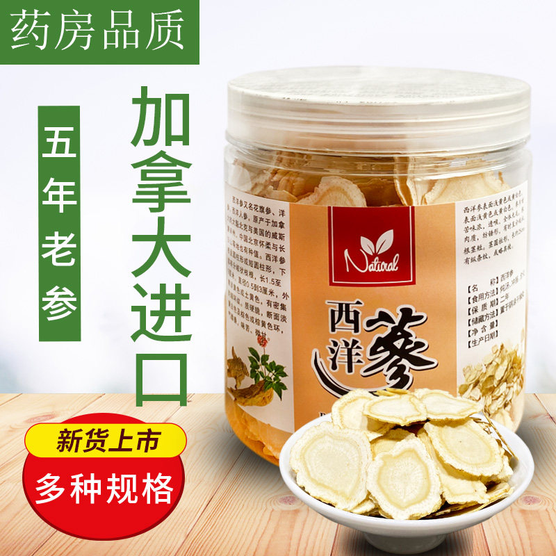 Canada imports American ginseng whole American ginseng slices 500g special grade U.S. Citi Ginseng Whole Branches