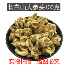Ginseng reutou 100g white ginseng head Changbai Mountain raw sun-dried ginseng Lu Jilin sulfur-free Red ginseng head garden ginseng ginseng head