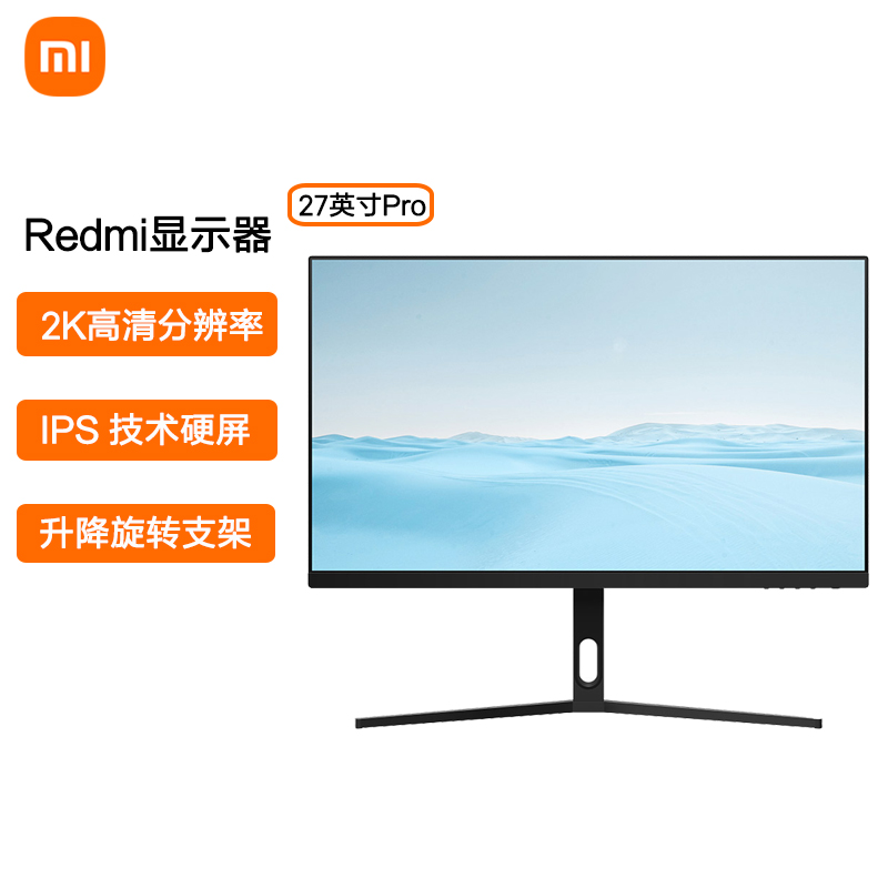 Redmi 27-inch Pro2K screen IPS technology 100% RGB color gamut lift rotating office monitor display - Taobao