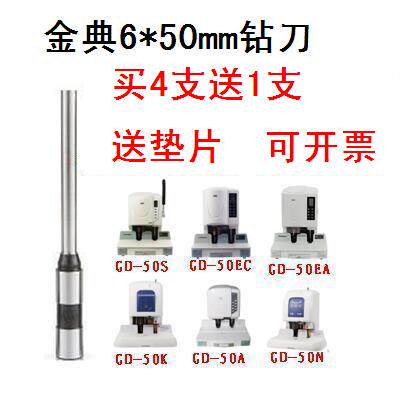 Golden GD-50S GD-50S 50EC 50EA 50K 50A 50K 50N Dress Booking Machine Drill Knife drill perforated hollow knife head