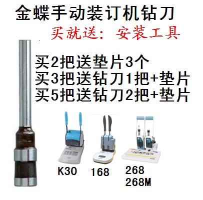 Golden butterfly K30 MZJ-268M MZJ-168 K30M K30M machine drilling knife perforated hollow tool head drill needle