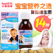 UK welkid 14 types of composite vitamin baby nutrient solution baby supplements iron supplement zinc vitamin fish oil