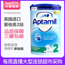 UK Loves Him Beauty 2 Pieces Of Milk Powder Infant Raw Clothing Imported Aptamil Baby Milk Powder Bonded Shipping