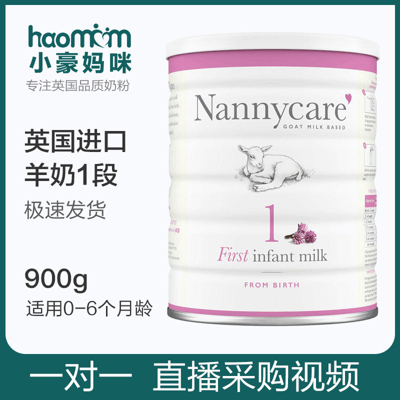 Spot British Original New Zealand Goat Milk Powder Nannycare Infant Milk Powder Section 1 0-1 900g