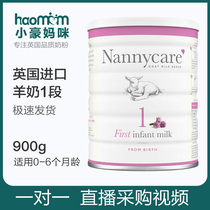 Spot UK Original New Zealand goat milk powder NannyCare infant milk powder 1 paragraph 0-1 years 900g