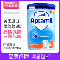 Britain loves him beauty 3 Powdered Infant Raw Clothing Imported Aptamil Baby Milk Powder bonded and shipped
