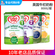 Spot UK bull bar Full paragraph 1234 paragraph COWGATE Baby milk powder full segment