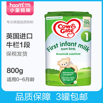 British cattle bar 1 segment infant milk powder original clothing imported CowGate first baby milk powder bonded warehouse hair