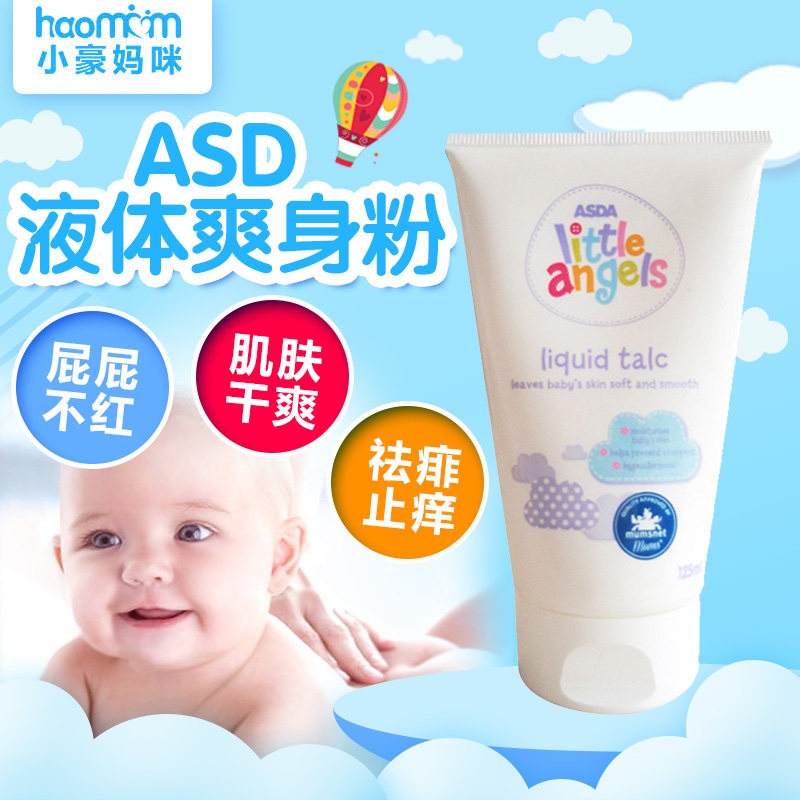 British ASDA Little Angel Baby Liquid Talcum Powder Baby Moisturizing anti-prickly Pink children Smooth Water Stop Itch